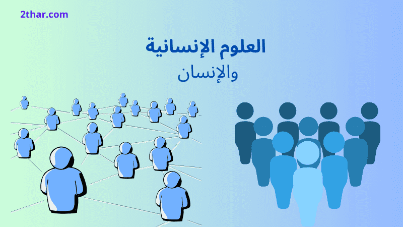 شذرات | دراسة مقارنة بين أساليب التدريس في المدارس الحكومية الأردنية والمدارس البريطانية