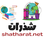 شذرات|سوسيولوجيا اللغة: كيف تعكس اللهجات العربية التحولات الاجتماعية في العصر الحديث؟