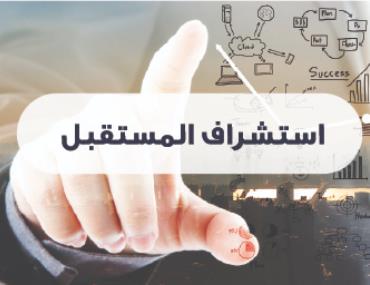 شذرات | عصر "ما بعد العمل": هل سيصبح الراتب الأساسي الشامل حقيقة أم كابوساً؟